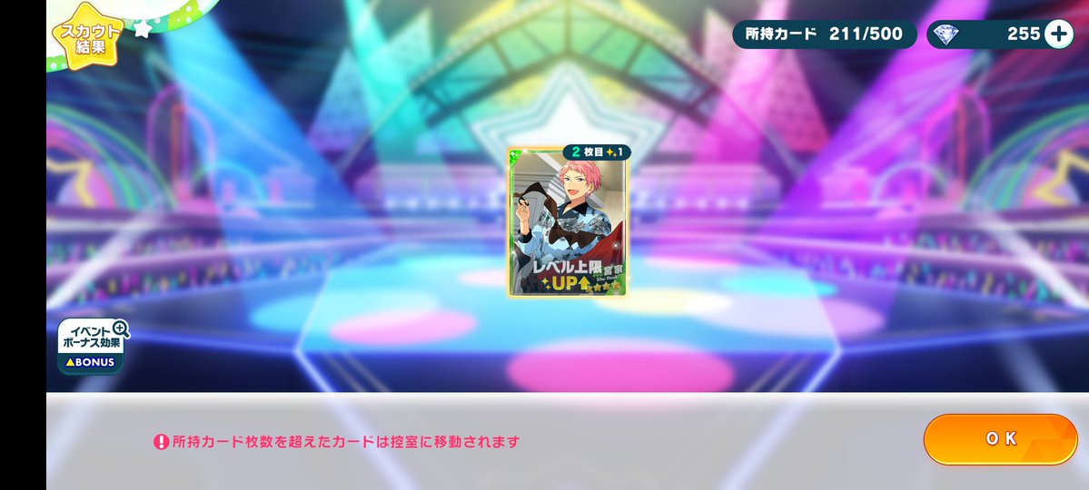 hellnny125's tweet photo. あんスタ億年ぶりに開いたらめちゃくちゃ接待された、いいんですか……嬉しい https://t.co/74beTuA6yq