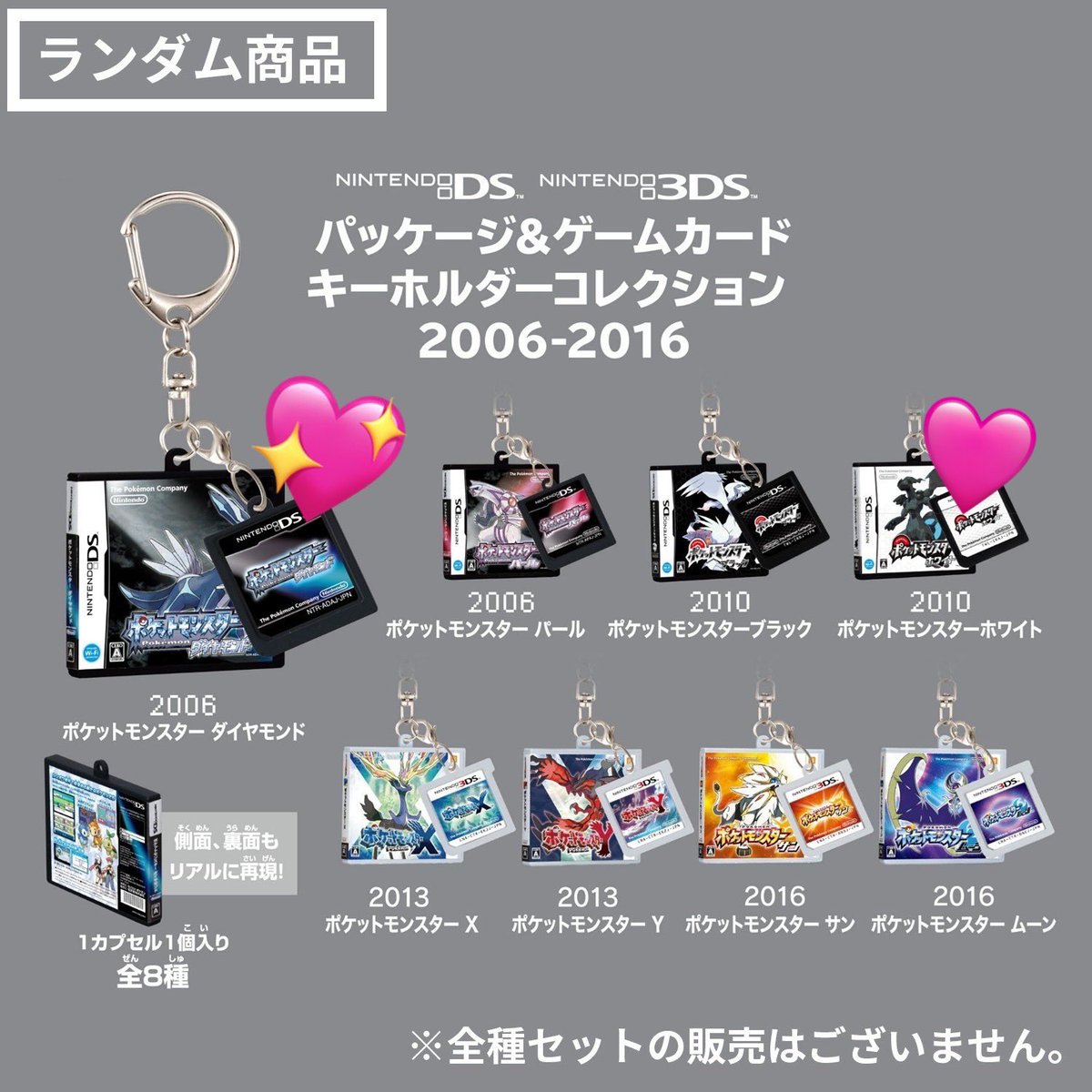 sy__ui35's tweet photo. @0 【交換 買取】
ポケモン パッケージ＆カートリッジキーホルダーコレクション 
カセットキーホルダー　ゲームカード

譲 ソード シールド ムーン2 X2 ZA 未開封

求 ♡ダイヤモンド ♡サファイア ホワイト 金 銀 赤 緑
求めは買取もいたします
検索からもお気軽にお声かけください https://t.co/gZ8OqcMN2d