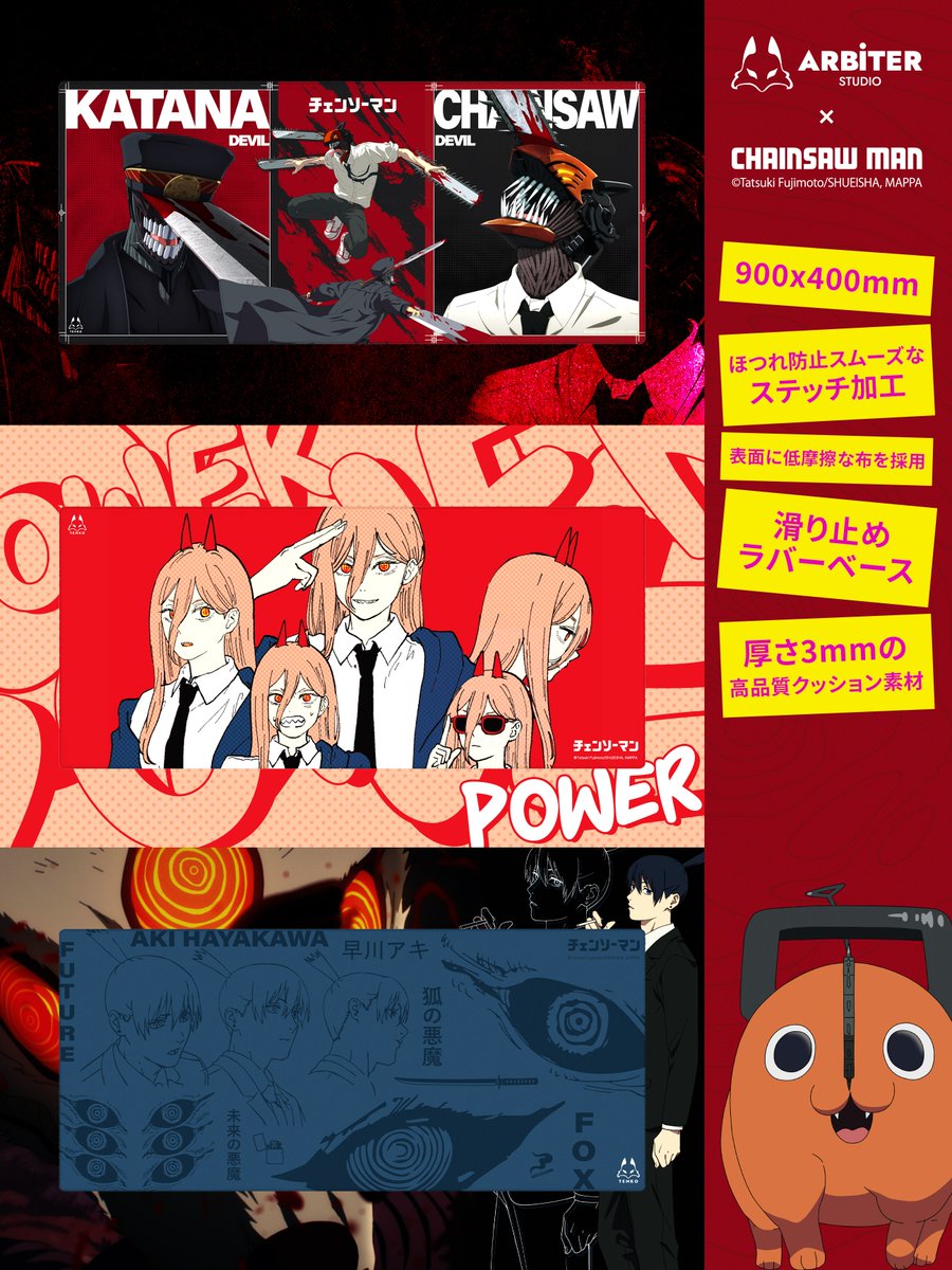 チェンソーマン グッズ&情報 (@goodschainsaw33) / Posts / X