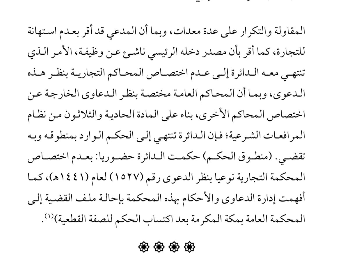 fahadmalmarri's tweet photo. ✍️.تأجير المعدات لا يعتبر عملا تجاريا إذا لم يكن طرفي العقد تاجرين . https://t.co/f2OiiHUEu5