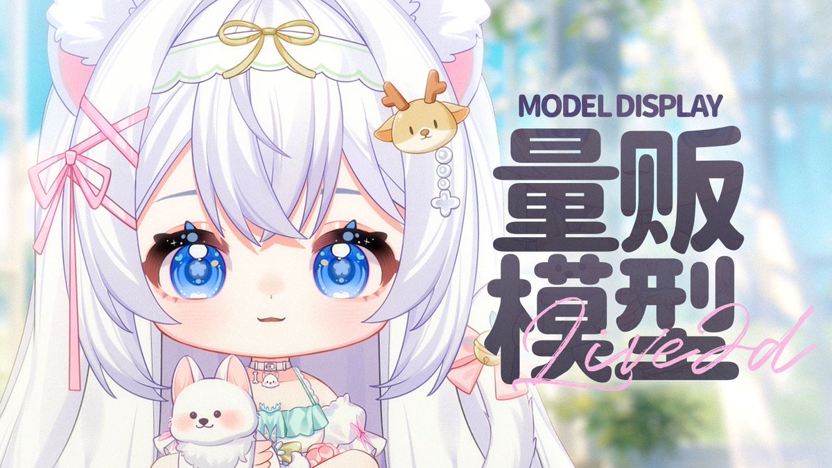 snowbearproject's tweet photo. Are you sure you won’t take her home?
Chibi Little Kitty wants to become your exclusive companion🐾
Bring this tiny adorable kitty home today!

▼Product page
https://t.co/R1k70ao5Ln https://t.co/hBYoS7Q8ws