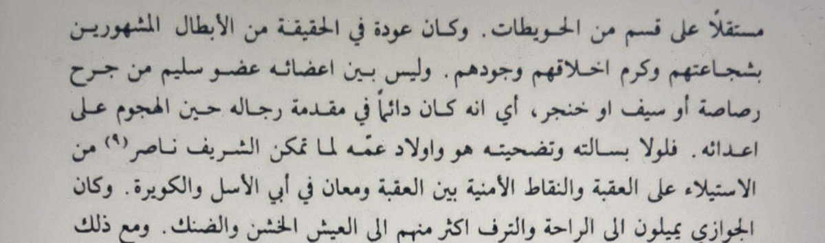 alshareefym11's tweet photo. من شجاعة عودة ابو تايه الحويطي هو وأبناء عمومته أثناء الثورة العربية الكبرى . https://t.co/Kf7Q7SgpIs