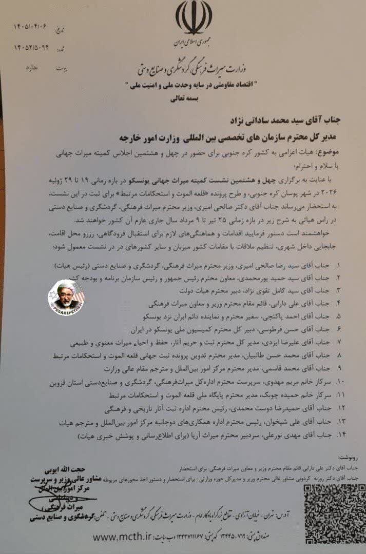 mostafasarvy's tweet photo. جلسه‌ای برای طرح ثبت #قلعه_الموت در نشست #یونسکو در بوسان کره جنوبی قرار است برگزار شود که فارغ از اینکه حضور ۱۴ نفر برای سفری که معمولا ۳ نفر انجام میشد ده‌ها میلیارد تومان برای کشور هزینه دارد، در دورانی که کشور پس از جنگ احتیاج به بازسازی کسب‌ و کار و صنعت دارد و بنگاه‌های بخش خصوصی #گردشگری در پرداخت حقوق کارمندان خود عاجز هستند، چرا وزارت گردشگری قرار است ۱۵ روز وزیر و قائم‌ مقام را با هم نداشته باشد و هیئت دولت هم رئیس سازمان برنامه و بودجه و دبیر خود را در این وانفسا به مراسمی که مرتبط با وظایف آنها نیست به سفر تابستانه بفرستد ؟