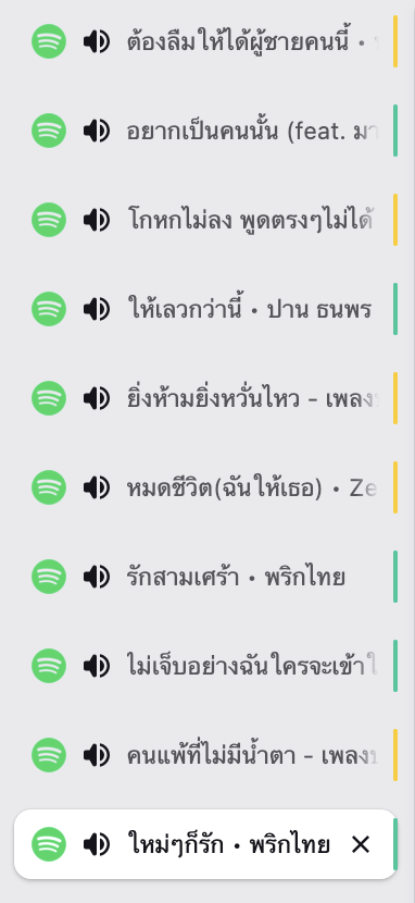 tofuhands's tweet photo. เพลงตอนสตรีมตันบิน vs เพลงตอนสตรีมหินเบ้บ https://t.co/k9dSF4Es1c