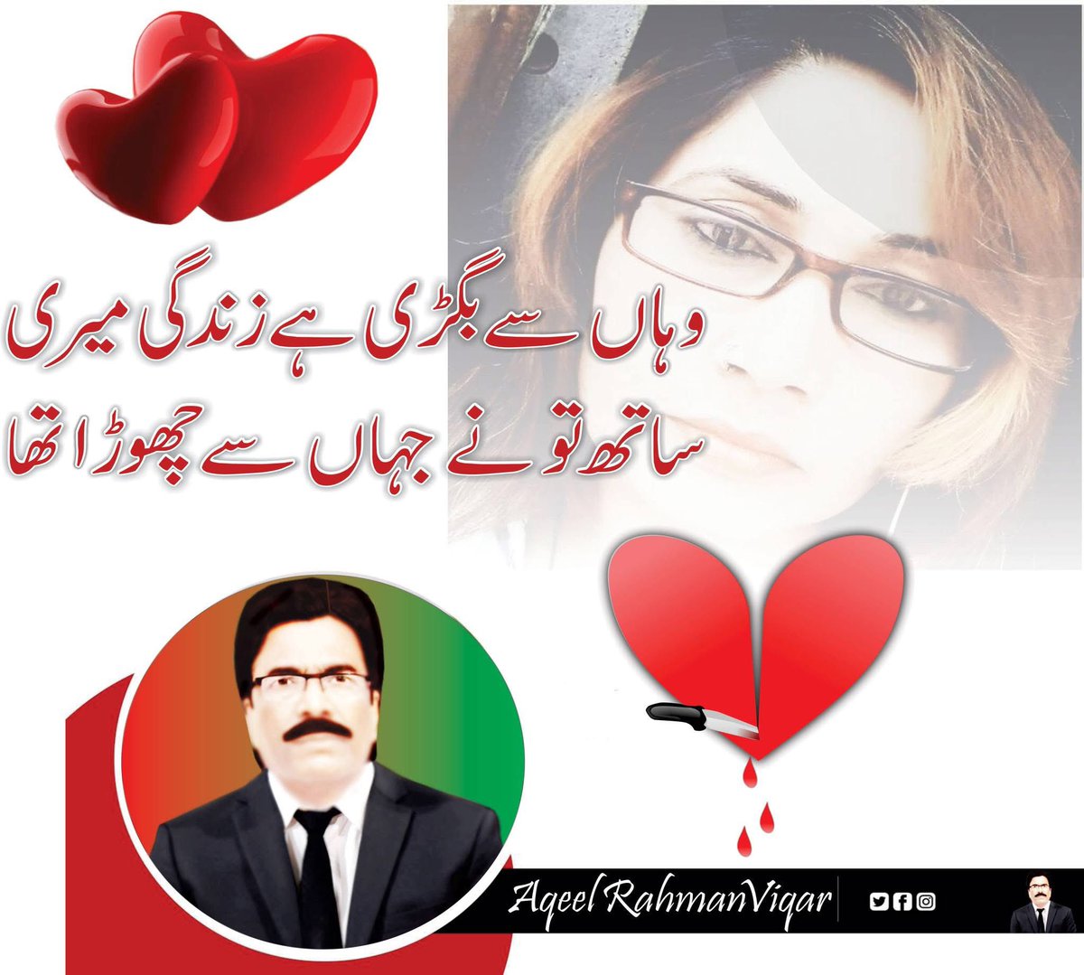 AqeelRahmam's tweet photo. Sath Tu Ne Jahan Se Choda Tha π #topfriend #viralpost #hightlight #photooftheday #likecommentshare https://t.co/sE2lrJyMmc
