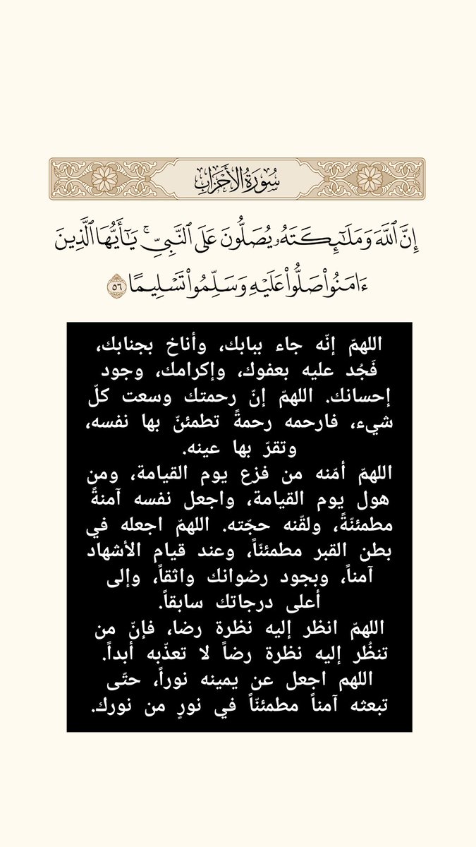 monaelsaeid99's tweet photo. متنسوش عمو طارق في دعائكم https://t.co/Hvhk3CrtTf