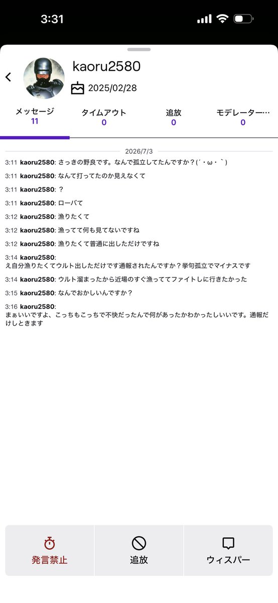 okurachan07's tweet photo. アクセルがピンたててわざわざそこにウルト出してるよね？
これで落とす気なかったはおかしくない？
この2人といっしょに行動したいと思う？ https://t.co/bKA9wx7tMI