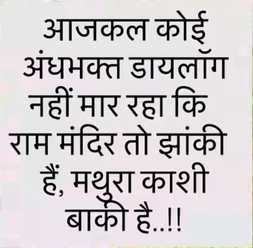 mradul93's tweet photo. चुनाव नज़दीक आते जा रहे है लेकिन सन्नाटा पसरा है 😃

@avidandiya https://t.co/Ey3qY1LfV3