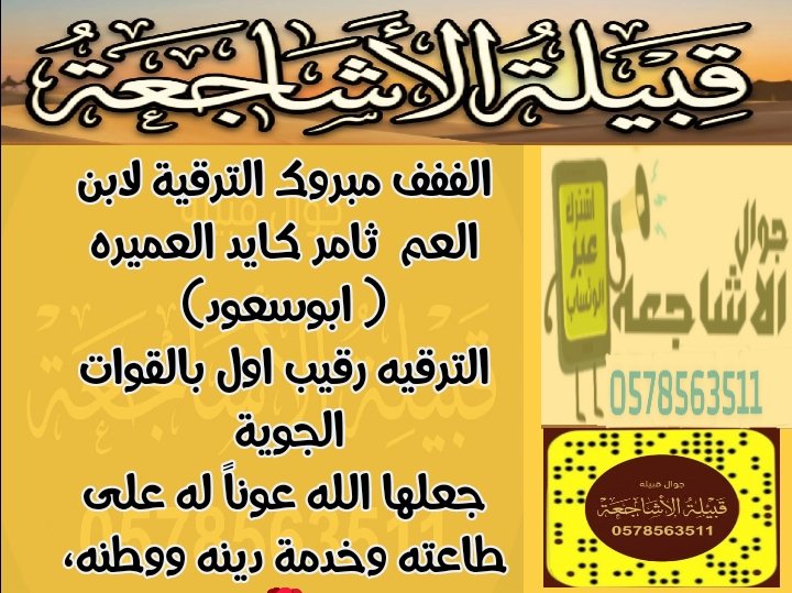 AL_ashajeah's tweet photo. ثامر كايد الاشجعي https://t.co/HwLuFztxsm