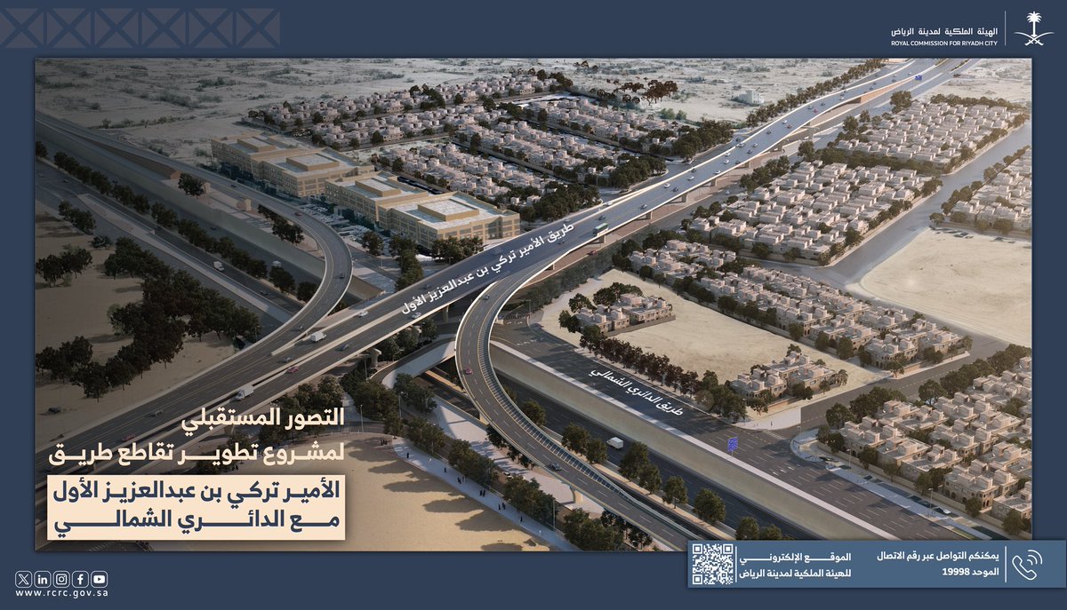 الهيئة الملكية لمدينة الرياض tweet media