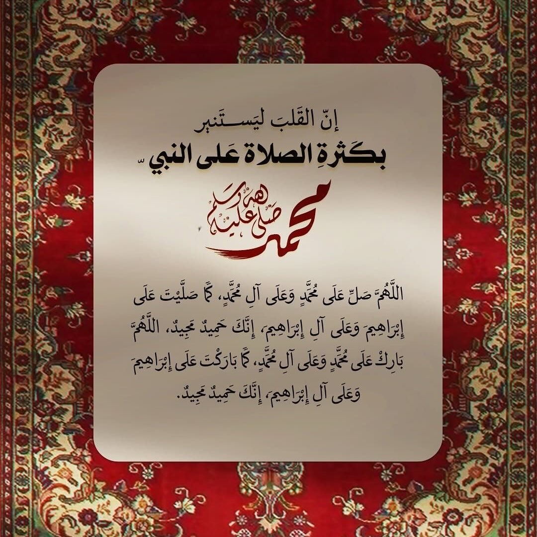 HananBkri's tweet photo. #ليلة_الجمعة 
#صلوا_عليه_وسلموا_تسليما_ﷺ https://t.co/VXR6uTa7tX