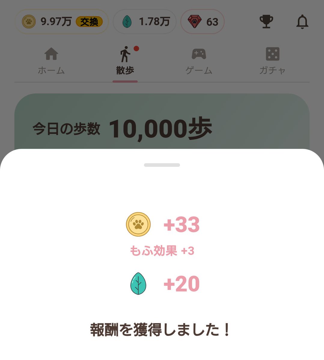 TlogNotes04's tweet photo. もふポの歩数報酬にごきげん効果が乗るようになったと思ったら乗らなくなりました
よくよく考えたら元が30ならごきげん最大の+3%でも+1にもなりませんでした https://t.co/5phrctjFm4