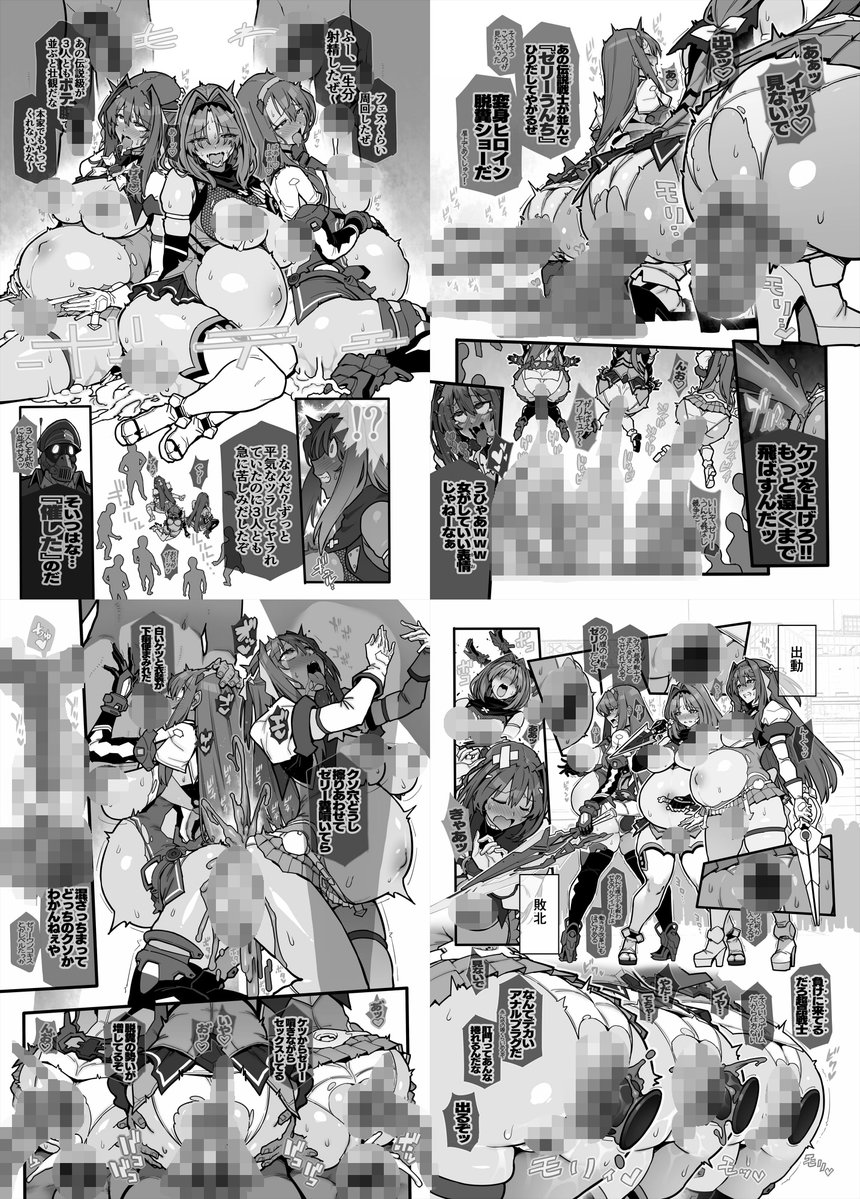 7月5日サンシャインクリエイション2026Summerにサークル参加いたします。
配置Dホール『ア16a』ONEGROSS
・新刊『レジェンドゼリー排泄オナニーサポート★★★★★』600円
伝説の3大変身ヒロインがゼリーをブリブリモリモリするヒロインピンチ成人向け同人誌です。
書店委託も予約受付中です。 