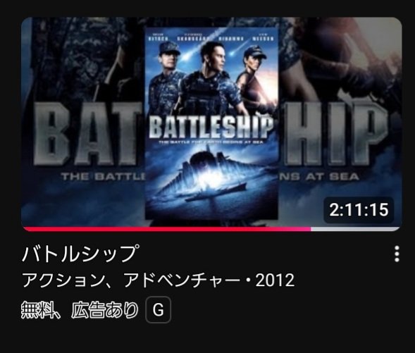 dontbetrue's tweet photo. いいですか皆さん。YouTubeで、『バトルシップ』が、無料です。僕から伝えたいことはそれだけです。ありがとうございました。

https://t.co/zREJHqTvx7

. https://t.co/dhfQmgguhU