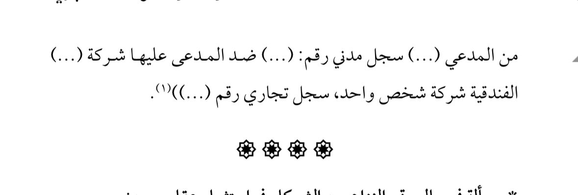 fahadmalmarri's tweet photo. ✍️.نشاط الفندقية ليس تجاريا . https://t.co/MvrZax8wpd