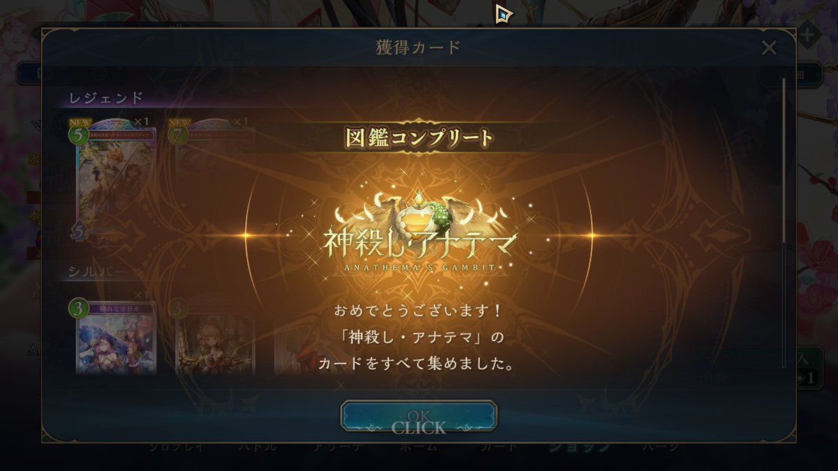 レジェンドカードパックって最後の1枚が確定で他は今弾のレジェンド