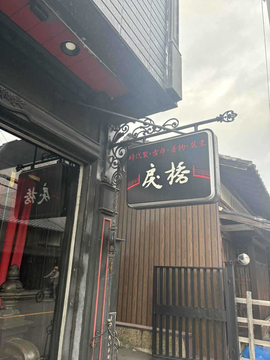 tears_magic_run's tweet photo. 京都戻橋さんにも行きました👘
帯を見に行ったはずが長着3着増えた🫠
1F半額とかやばい、もっと見たかった😭
夏帯、作るか、、、 https://t.co/hq9XT1NuuR