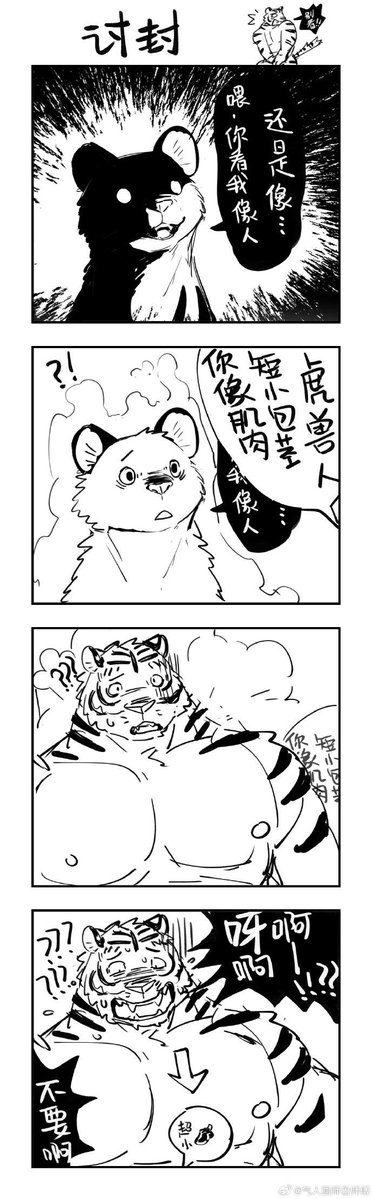 uken_l's tweet photo. 讨封 https://t.co/1gUWr3crAD