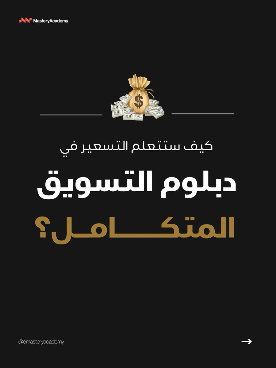 emasteryacademy tweet picture