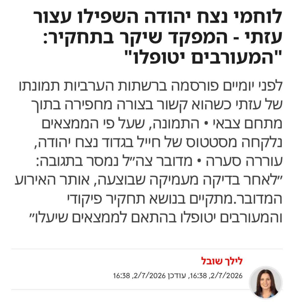 ytirawi's tweet photo. Israel Hayom reports that the commander of the Netzah Yehuda unit lied to the IDF about the unit not being involved in the abuse of a Palestinian. https://t.co/0Vy77sZELL