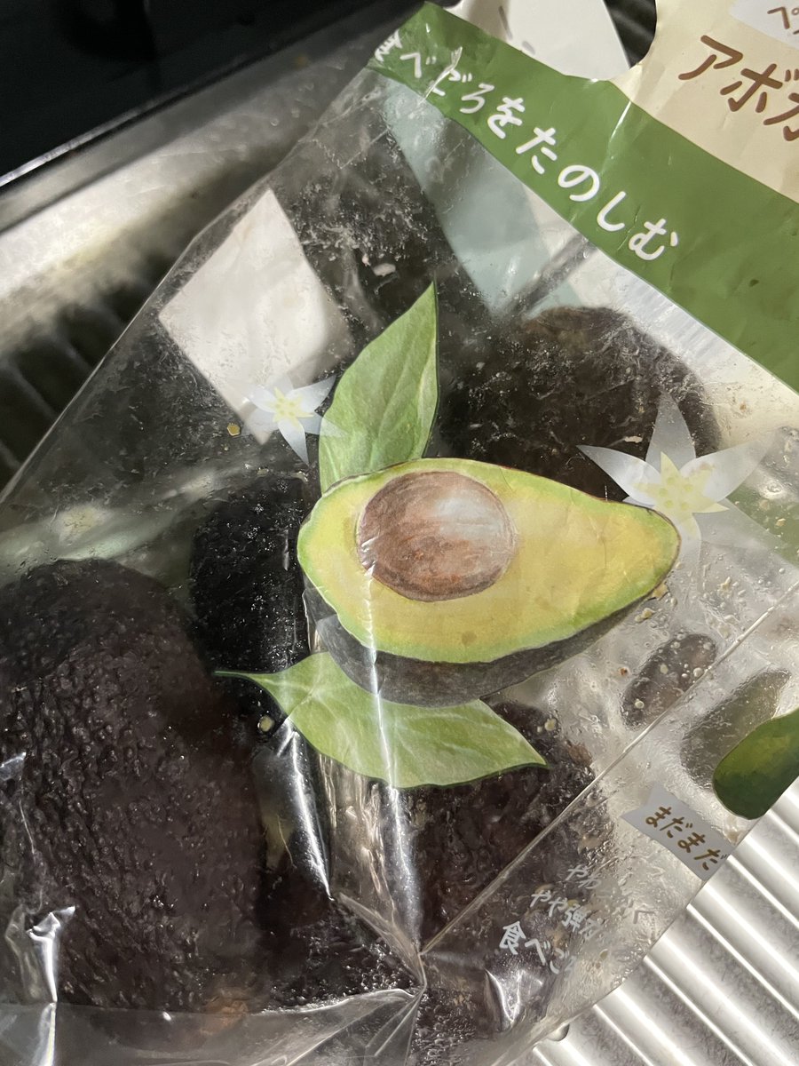 アボカドがお安くなってたので購入 今日からしばらくはメキシカンな