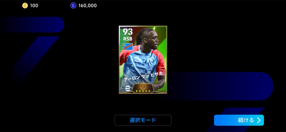 wyocu's tweet photo. 無料分でビサカきたw
#efootball https://t.co/BLhkhbZKi5