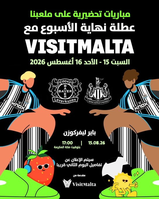 nufc_ar's tweet photo. استعدوا لـعطلة نهاية الأسبوع مع @VisitMalta في سانت جيمس بارك 🏟 

البداية يوم السبت 15 أغسطس 2026 بمواجهة أمام باير ليفركوزن، فيما سيتم الإعلان عن مباراتي الأحد وتفاصيل التذاكر في وقت لاحق. https://t.co/zV2kuAsOlx