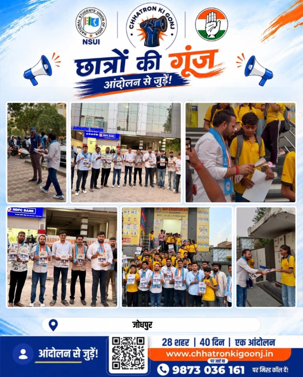 nsui's tweet photo. पेपर लीक से टूटते सपने, भर्ती परीक्षाओं में धांधली, बर्बाद होती शिक्षा व्यवस्था और बढ़ती बेरोज़गारी के खिलाफ अब छात्र चुप नहीं रहेंगे।

LoP श्री राहुल गांधी जी के ऐतिहासिक संवाद अभियान "छात्रों की गूंज" के तहत NSUI जोधपुर के कार्यकर्ताओं ने छात्रों और युवाओं के बीच पहुँचकर उनकी समस्याओं को सुना और बदलाव की आवाज़ को मज़बूत किया।

यह सिर्फ अभियान नहीं, छात्रों के अधिकार और भविष्य की लड़ाई है। 
#ChhatronkiGoonj