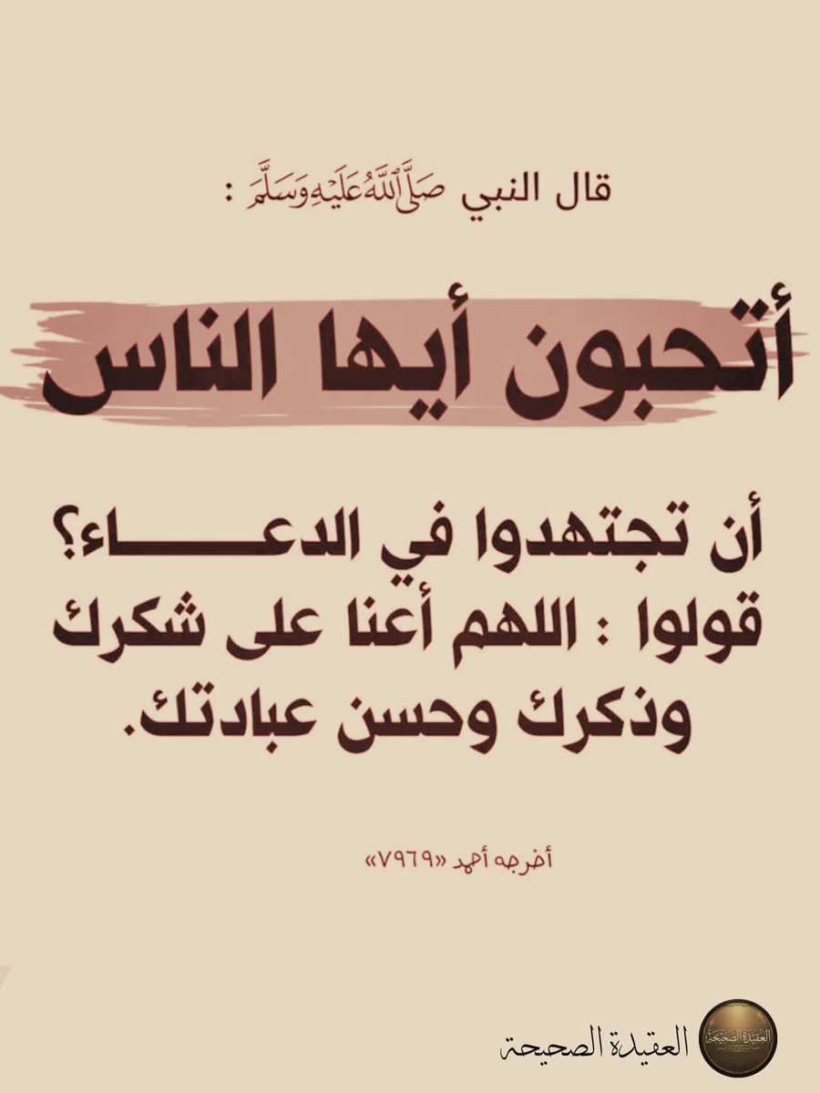alaqidat_sahiha's tweet photo. https://t.co/Xd9UdDOEEN