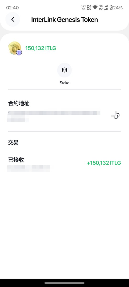 interlinklabcn's tweet photo. 收到InterLink迁移完成的ITLG代币，从早前ITLG筹备迁移到如今资产全数到账，一路走来的等待此刻都有了圆满答复。由衷感谢InterLink Labs全体技术、运营与客服团队，面对全球数万持有者同步迁移的庞大工作量，全程严谨校验每一笔资产，分批有序发放，全程无资产丢失、无卡顿延迟，始终把用户资金安全放在首位，用专业高效兑现对社区的全部承诺。
 
同时也要感谢每一位不离不弃的Linkers，不少伙伴主动配合完成KYC核验、耐心等待系统分批处理，在漫长过渡期里彼此打气、坚守共识，从未动摇对项目长期发展的信心。当下首尔私有主网稳定运行，ITLX Pay跨境支付、全球礼品卡消费、实体RWA资产代币化等核心生态板块持续落地，代币迁移仅仅只是生态升级的第一步。
 
后续我会持续质押手中$ITL，长期持有深耕生态，也希望所有社区伙伴保持长期思维，一同紧跟项目全球化布局，携手抓住RWA实体支付赛道红利，见证InterLink走向更广阔的全球市场，属于我们的价值时代才刚刚开启！
#InterLink #ITLG #ITL #InterLinkSeoulPrivateMainnet