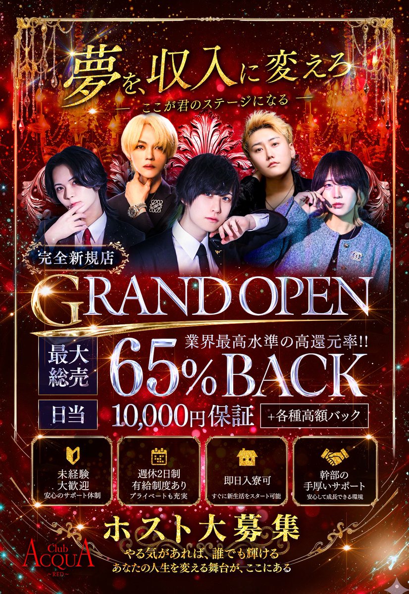 acqua_283's tweet photo. 🔥求募🔥
詳細はDMください‼️

 #ワールドカップ 
 #ホスト
 #水戸
 #茨城
 #タイミー https://t.co/fN68hyANCc