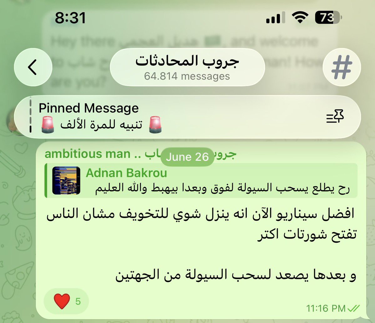 ambitious man .. طموح شاب tweet media