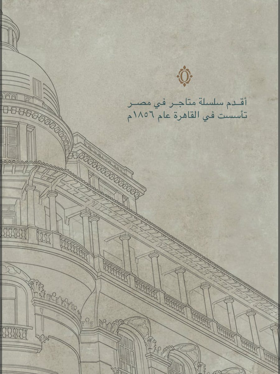 RAlsorimi's tweet photo. اليوم الثاني | Day 02
#عمر_أفندي
#OMAR_EFFENDI
صُمّم الشعار ليعيد عمر أفندي إلى مكانته كعلامة مصرية عريقة، بروح أكثر نضجًا وفخامة.
الخط العربي والرمز الزخرفي يختصران الذاكرة التراثية للعلامة في حضور بسيط، واثق، وقابل للامتداد المعاصر.
Link of the project:
https://t.co/KBCGaZ0OTO https://t.co/AjqmGoj2yp