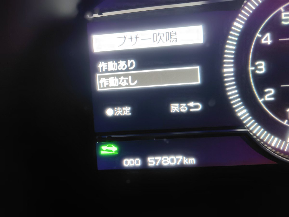 鍵開け閉めしてピッ！！ピッピッ！！っていわない設定しました