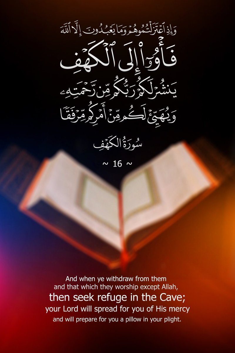wlwaya's tweet photo. لا تنسوا سورة الكهف ، نور مابين الجمعتين ♥️
اللهم صل وسلم على سيدنا محمد وعلى آله الطيبين الطاهرين https://t.co/AQgVvybKnG