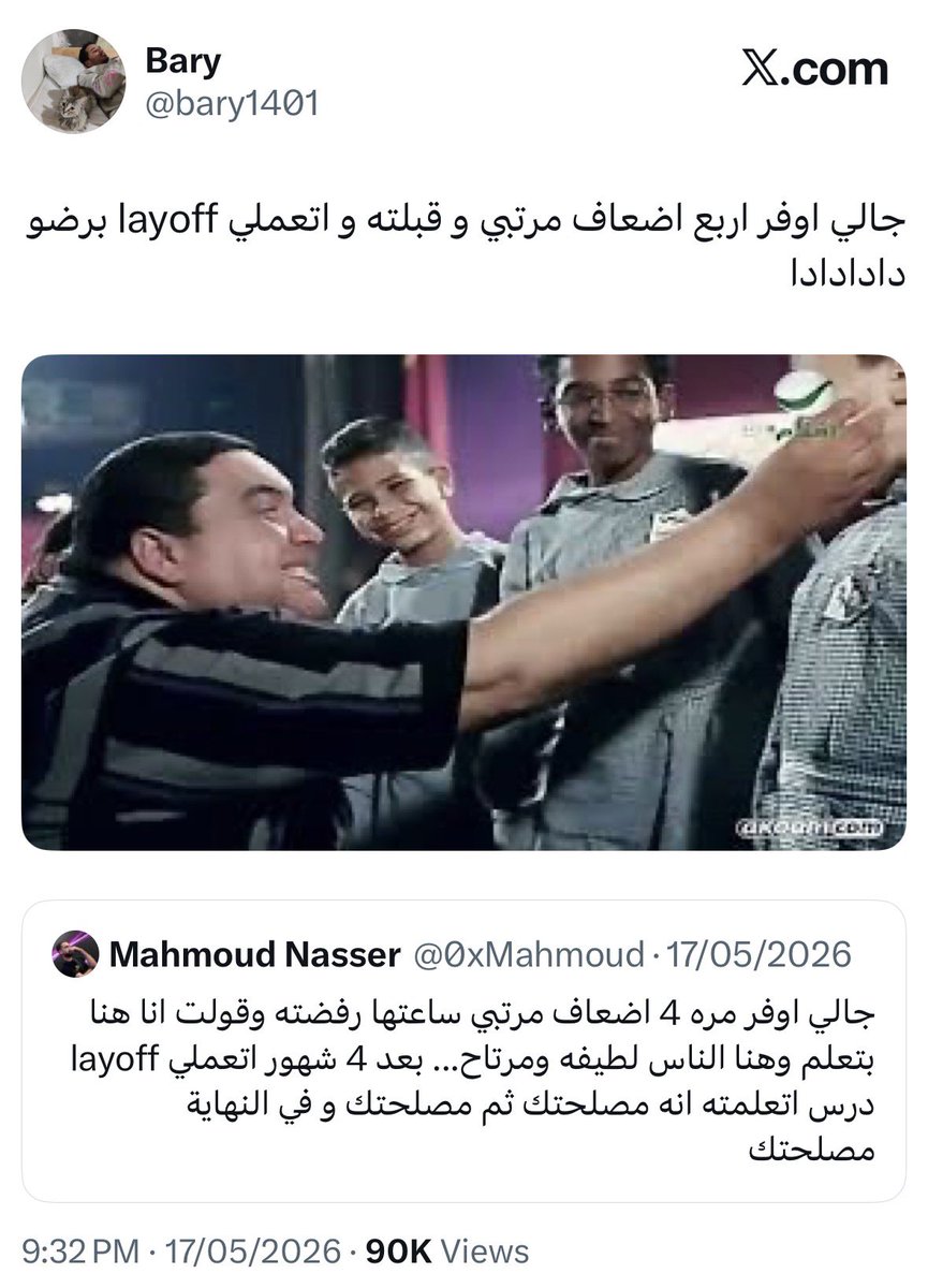 eldeibb's tweet photo. @bassmaakhaled https://t.co/4d3eDxVvfQ