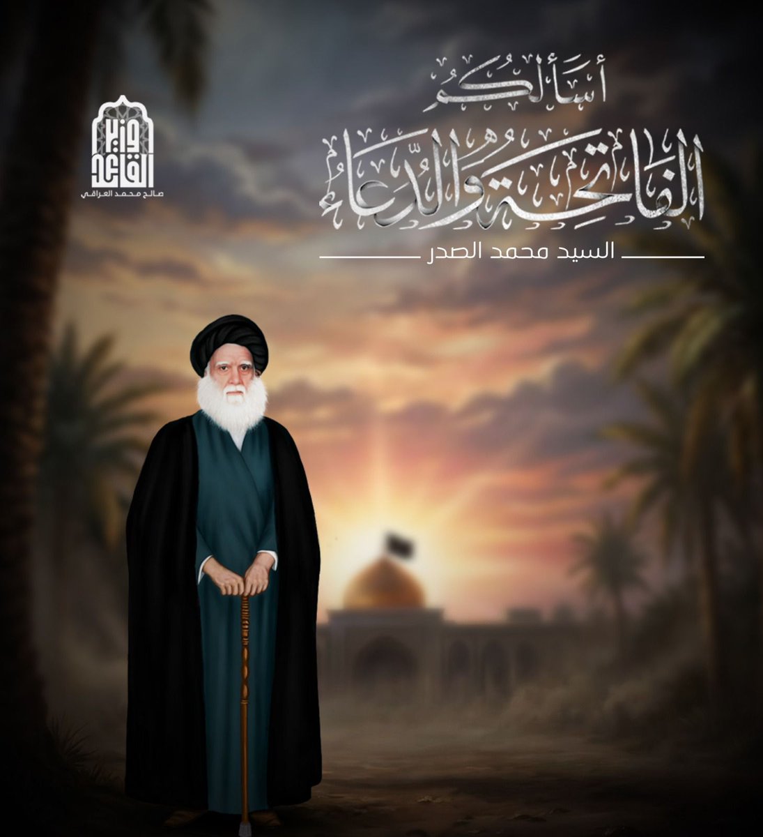 satar_314's tweet photo. #الفاتحه_والدعاء_لشهيد_الله https://t.co/LO4aiBMHMb