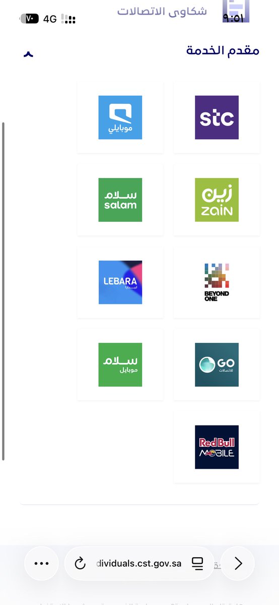 g_A1la's tweet photo. @Virginmobileksa @CSTwithU اريد تصعيد شكوى والشركة مهي موجودة طلبت شريحة الاكترونية ولاتشتغل جربت ٣ اجهزة اكلمهم يقولو روح فرع رحت فرع طلع مافي فرع بينبع قفل رجعت كلمتهم يقولو روح جدة طلع بدل فاقد وش دخلني اروح جدة هي من بداية مشكلتهم انها ماتشتغل https://t.co/ixmJp9Qr1x