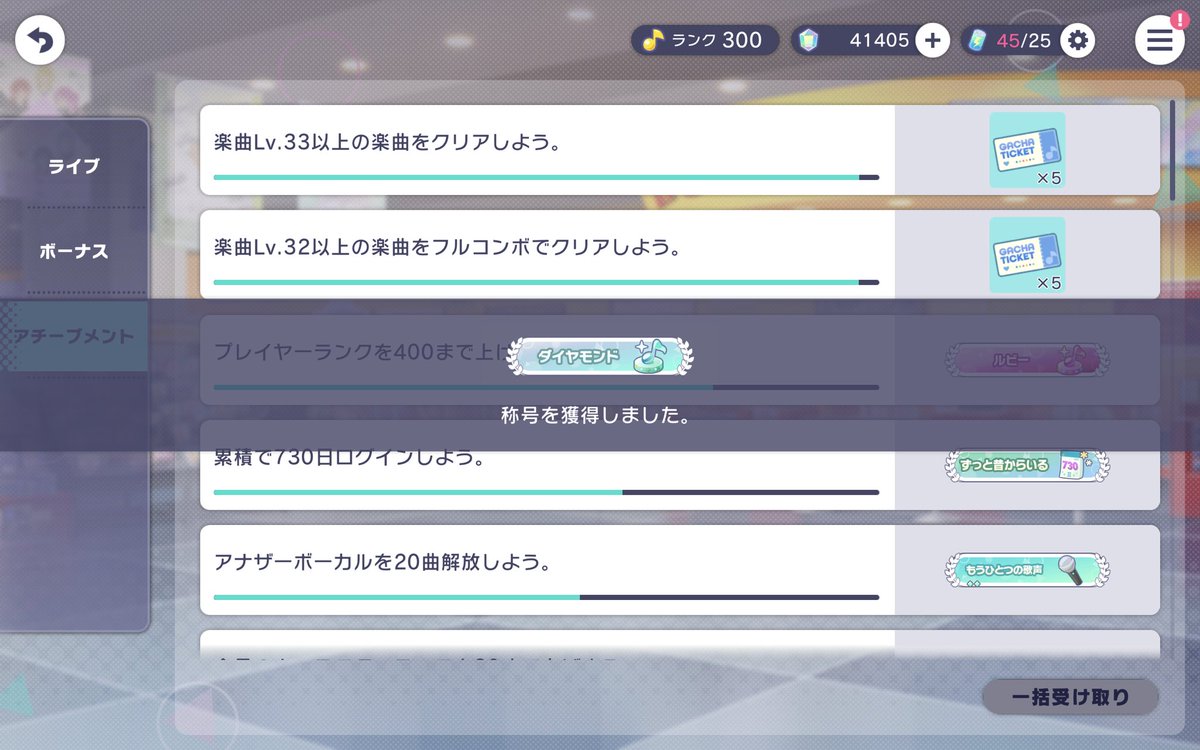 fourleaf0428's tweet photo. プレイヤーランク300になっちゃった…
ランクに腕前が追い付いていないよぉ… https://t.co/EcBDy6egA6