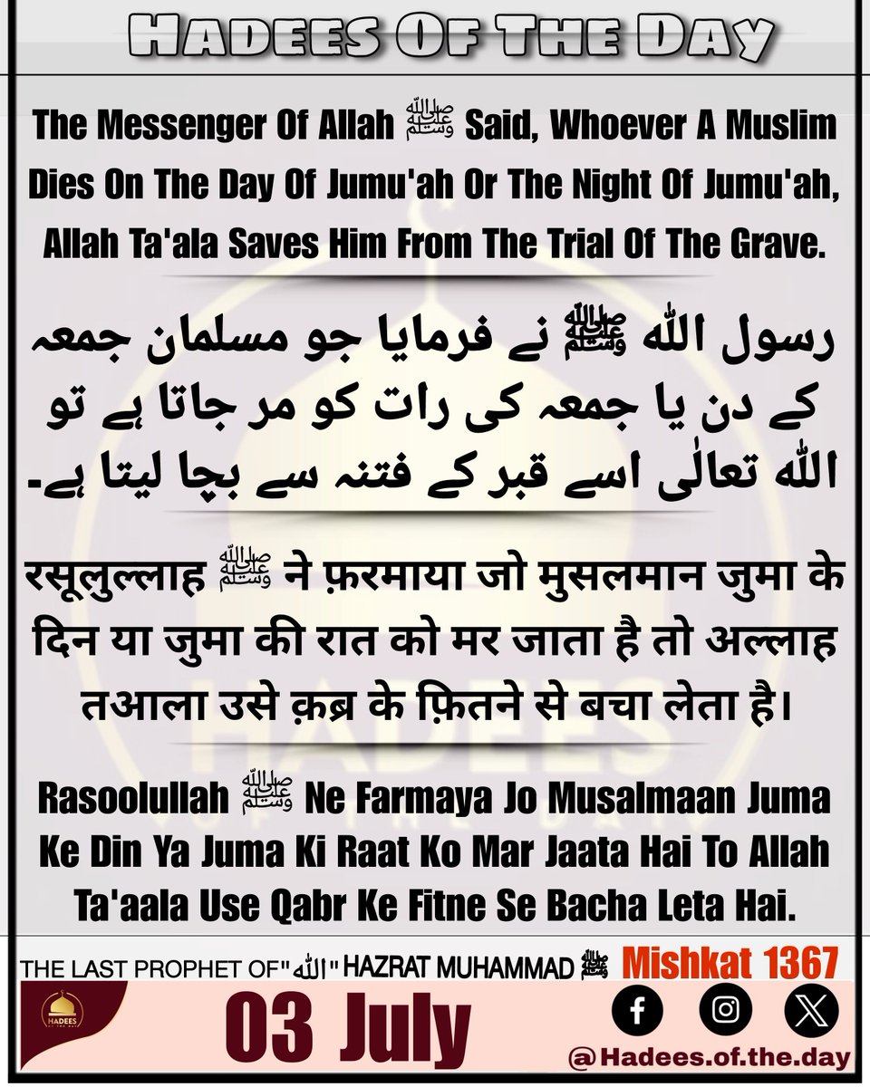 hadeesoftheday's tweet photo. #hadeesoftheday #HOTD #hadeesforlife #islamforall #hadith https://t.co/581h6eC4a9