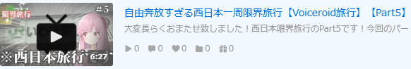 Luka_3000fever's tweet photo. 西日本一周旅行動画、遂に完結します https://t.co/1jrp3c09R3