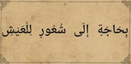 nsrakt's tweet photo. “ Yaşamak için bir şuûra/mânâya ihtiyaç vardır. ” https://t.co/hlDzCwBT82