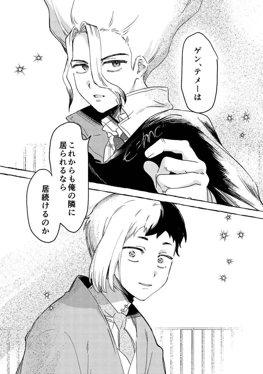 07月05日 星に願いを 2026 -day2-内
千の空と朝の幻 星願2026 千ゲン新刊
---------------------
「君とずっといっしょに居る方法。」
A5 / 全22P / 全年齢
7月の新刊2冊目~!!!マジで二人に一生一緒に居てほしすぎて本ができました。