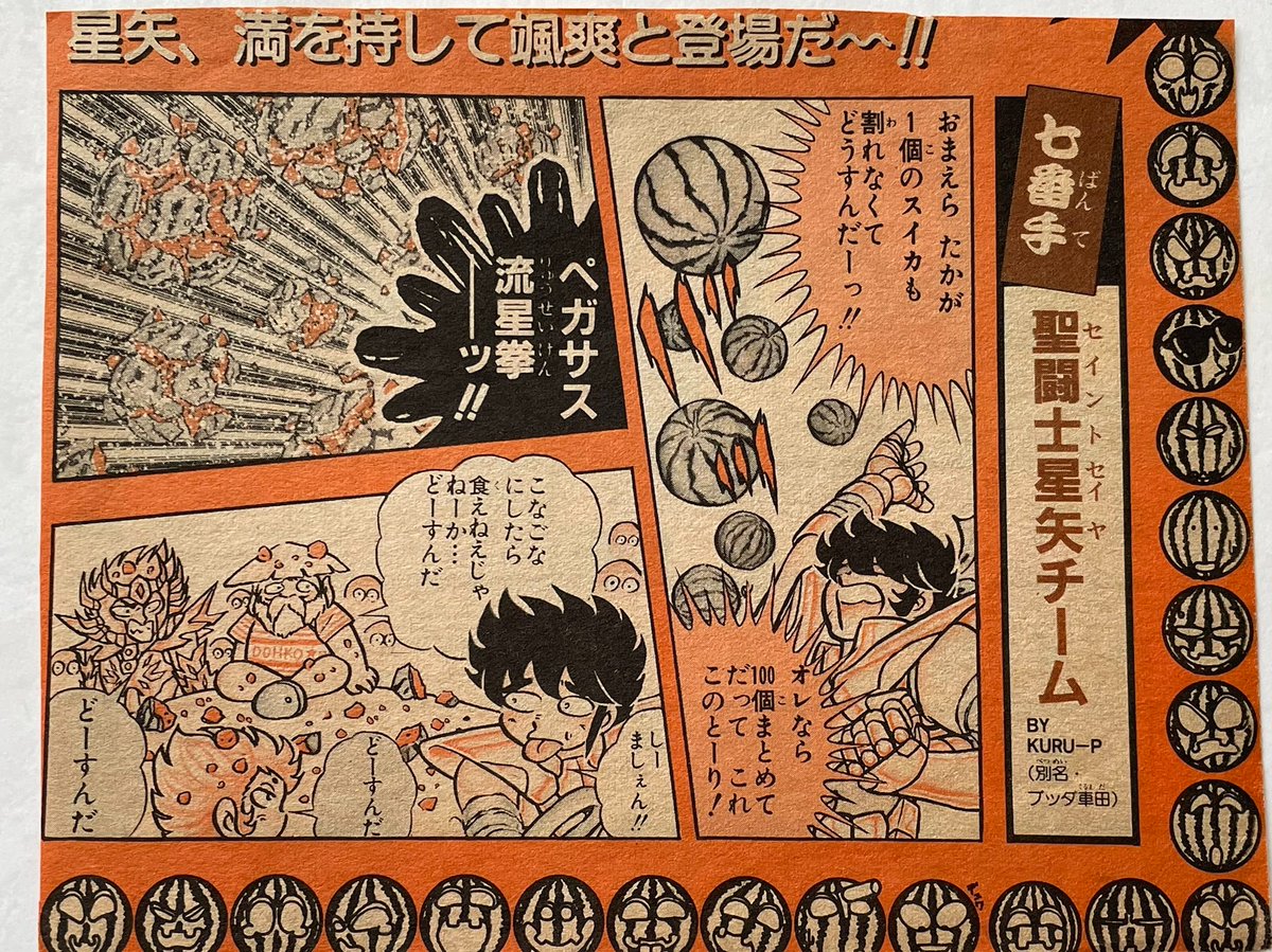PauloRick881212's tweet photo. Pequena tirinha da shonen jump https://t.co/AnuY18TABG
