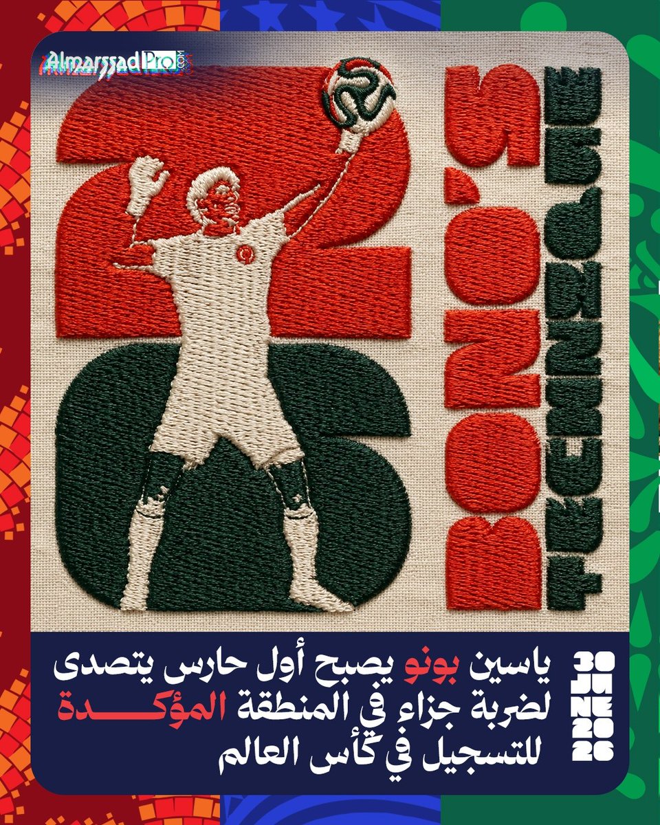 ProsMarocains's tweet photo. Yassine Bounou becomes the first goalkeeper to save a penalty from the scoring zone at the FIFA World Cup. https://t.co/kM22xqJnjZ