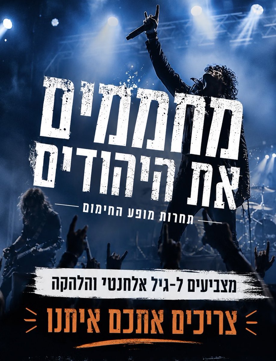 GilElhanati's tweet photo. אני יודע ש-X זה לא בדיוק המקום שבו חלומות מתגשמים, אבל ננסה חח

אני והלהקה שלי עלינו לגמר בתחרות לחימום של היהודים, גידי גוב, שבק ס׳ ועוד בלייב פארק 🤯

זה טופס של 10 שניות.
בוחרים - גיל אלחנטי והלהקה

הלינק בתגובה הראשונה 🙏
ריפוסטים יתקבלו באהבה מוגזמת. https://t.co/5hhaaiYnGS