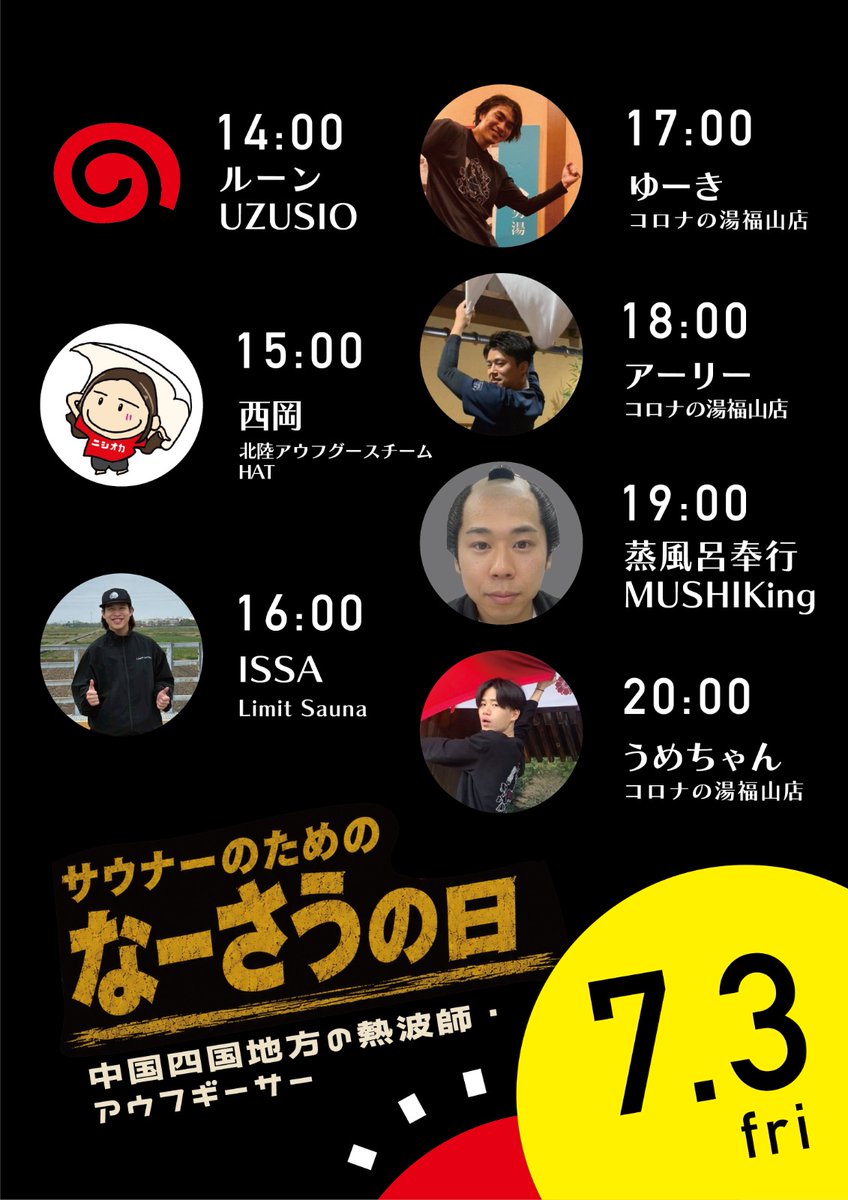 SaunaNippon1967's tweet photo. ７/３(金)　🤤メンズ達、待たせたな。

再開だわ、なーさうだわ、2daysだわ、コロナ福山でアンコールなーさうまであるわ。
1ヶ月待ってくれて、ありがとう🤤
存分に楽しんでいただくとしましょう…

オープン12:00〜です🤤 https://t.co/2llC7t1bPq