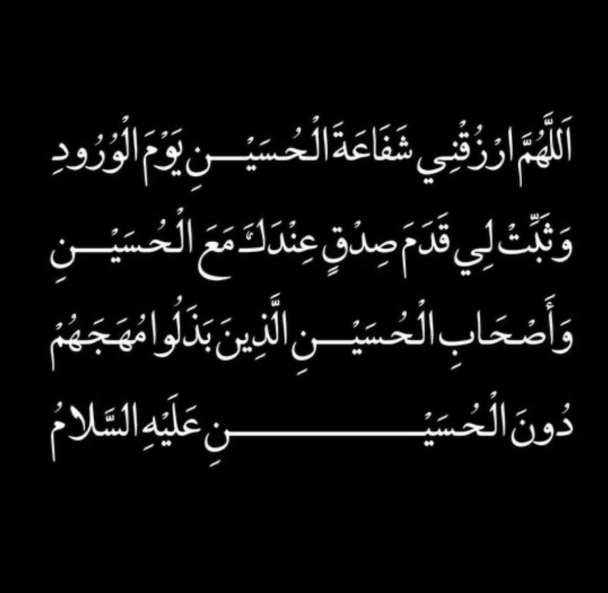 Ahlulbayt_says's tweet photo. https://t.co/XCK9yj8YI0