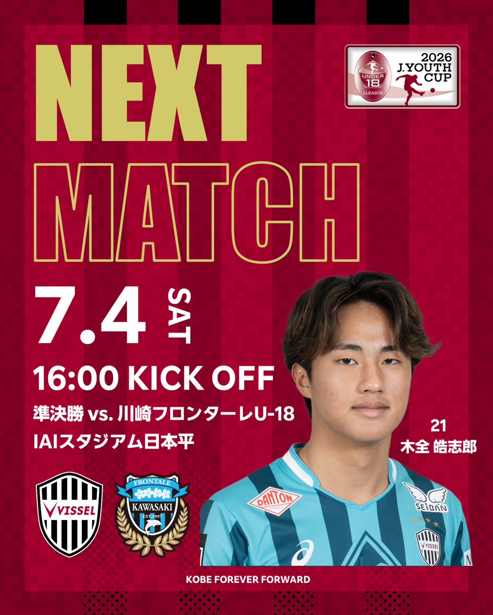 visselacademy's tweet photo. ／
明日はＪユースカップ 準決勝🌟
＼

⚽️ U-18 NEXT MATCH ⚽️

🏆Ｊユースカップ 準決勝
🗓️7月4日(土) 16:00
🏟️IAIスタジアム日本平
🆚川崎フロンターレU-18

応援よろしくお願いします！🐮🔥

#visselkobe #ヴィッセル神戸 #ヴィッセル神戸U18 https://t.co/3XFH9hwgkN
