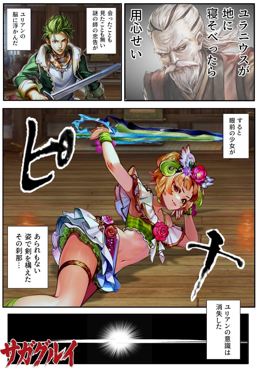 imojirou_saigo's tweet photo. 天井癖のついた中年は水着キャラを引けるのか？
物欲センサーをすり抜けて目当てのキャラを引けるのか？

引ける。
引けるのだ。

#ロマサガRS
#無明失礼剣 https://t.co/hDOK2ryNiz